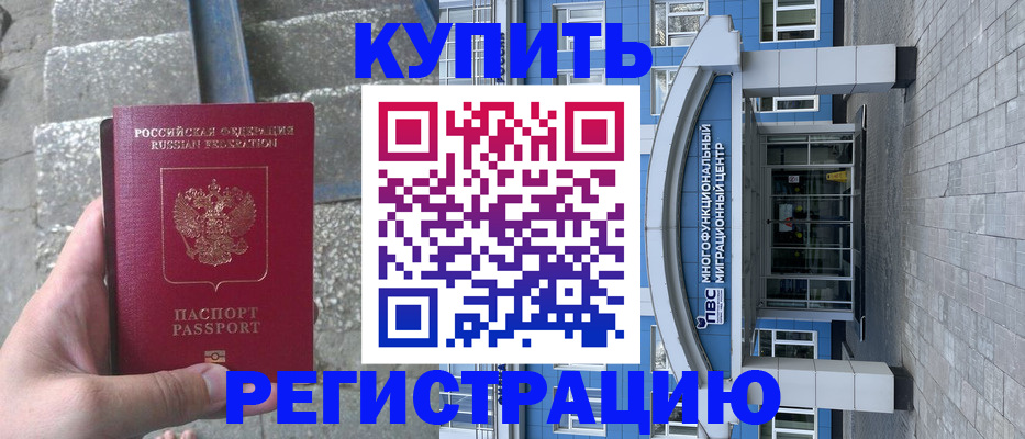 временная регистрация собственник в Родниках