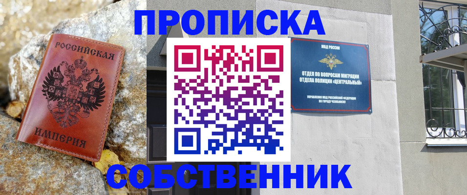 временная регистрация недорого в Родниках